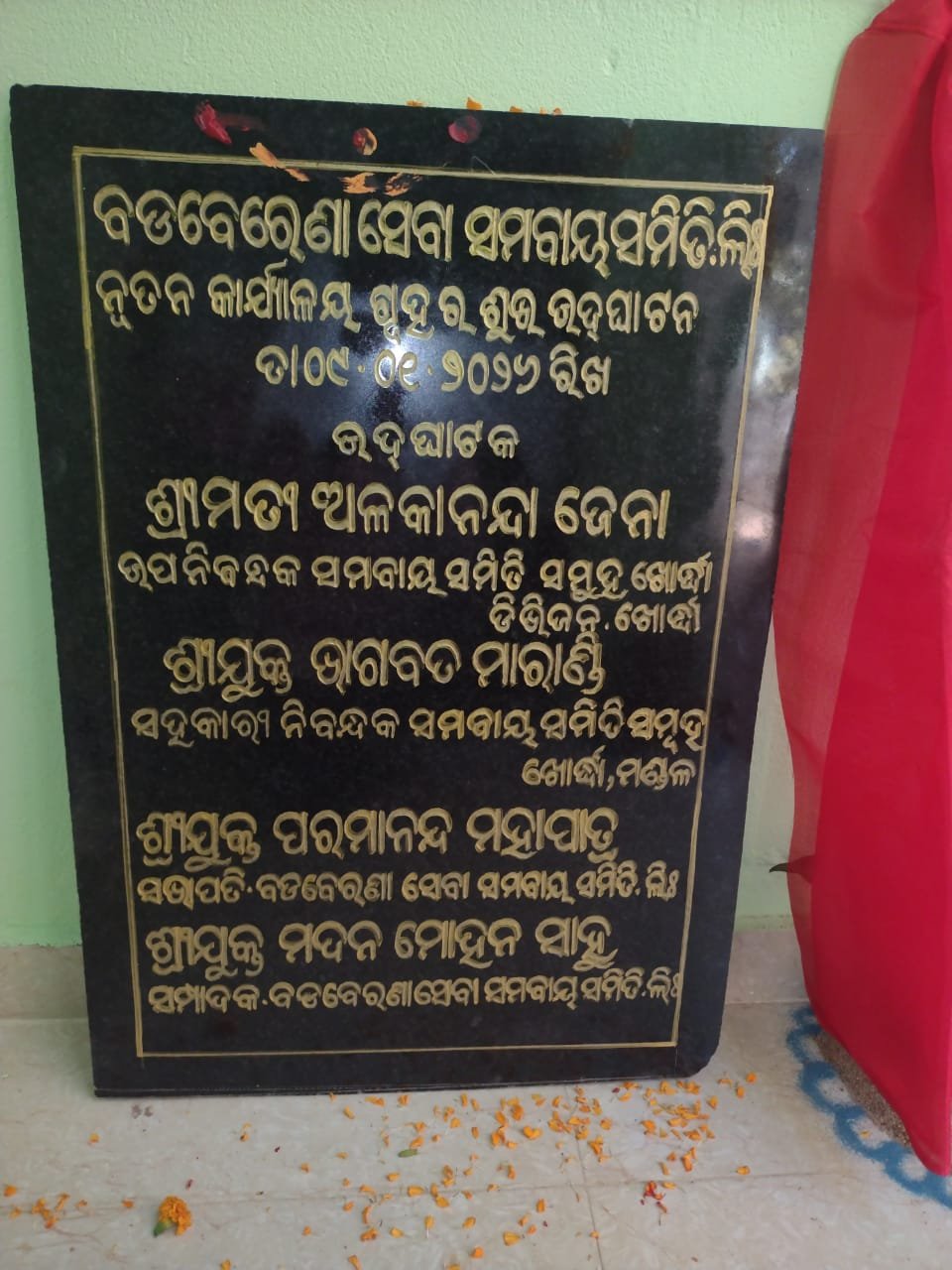 IMG-20260109-WA0051